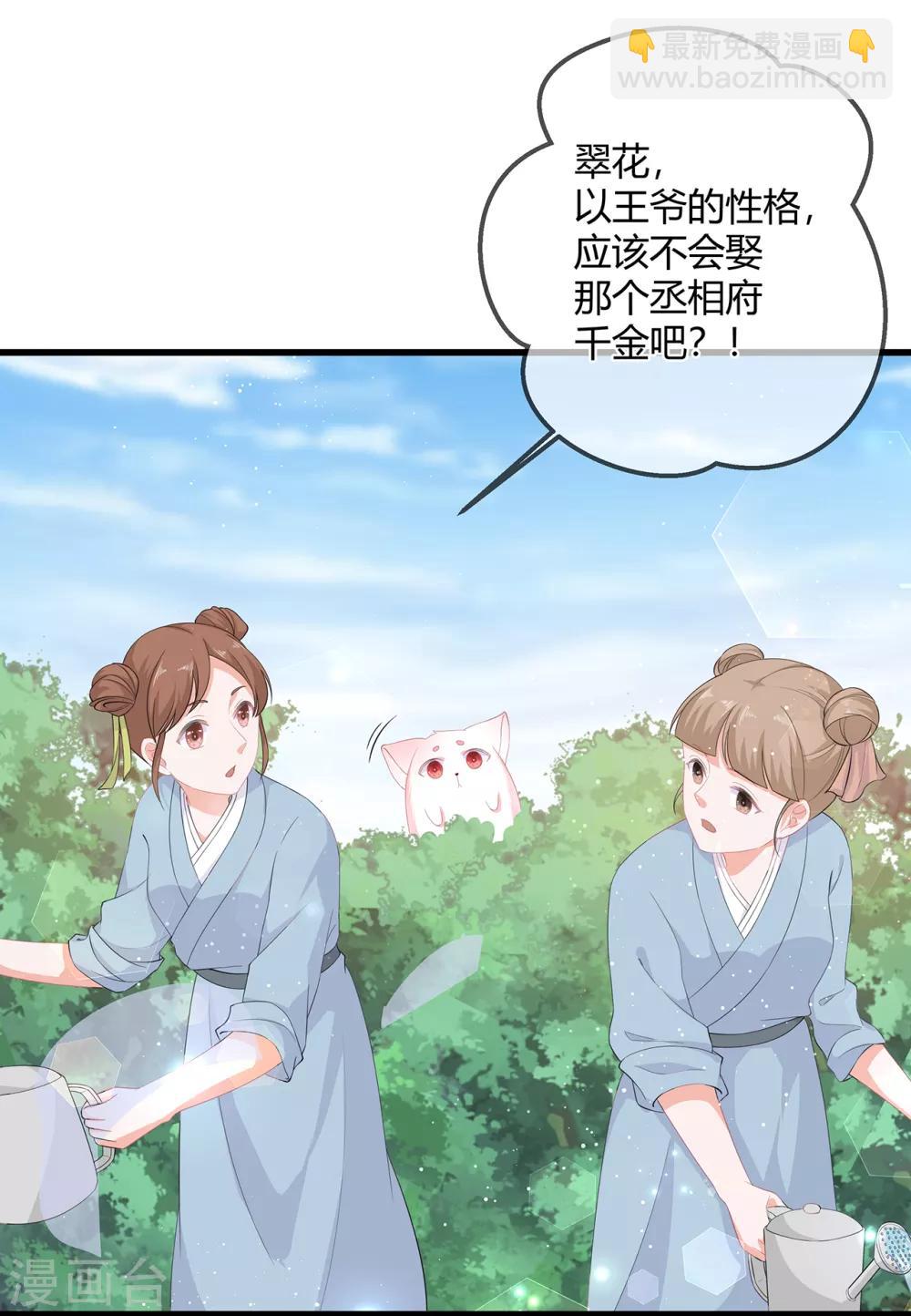 第60话 慌乱的心意-第70话