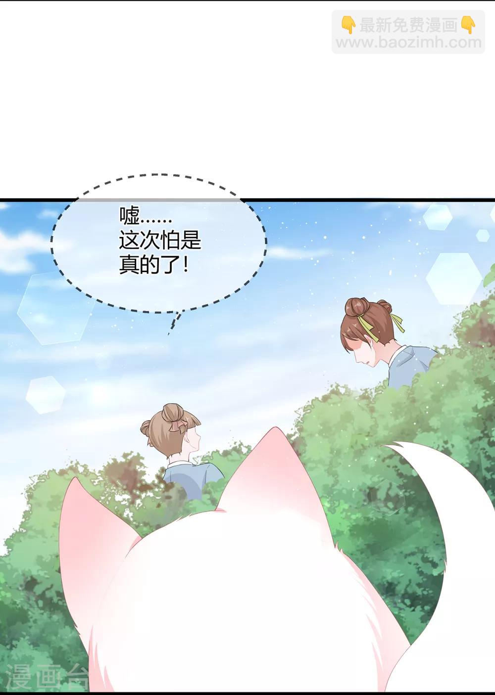 第60话 慌乱的心意-第70话