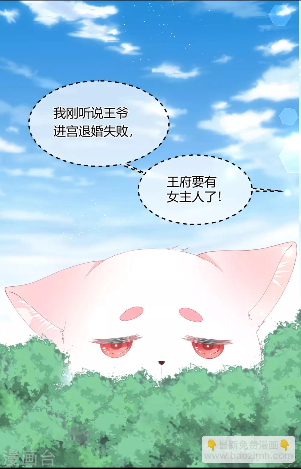 第60话 慌乱的心意-第70话