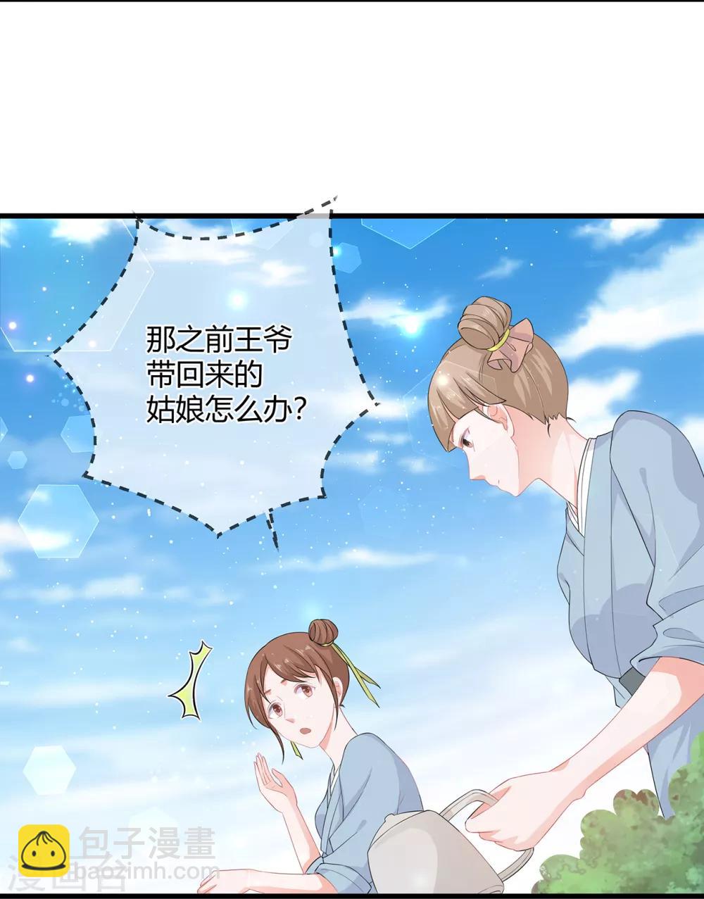 第60话 慌乱的心意-第70话