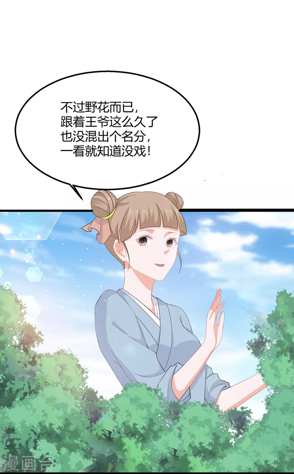 第60话 慌乱的心意-第70话