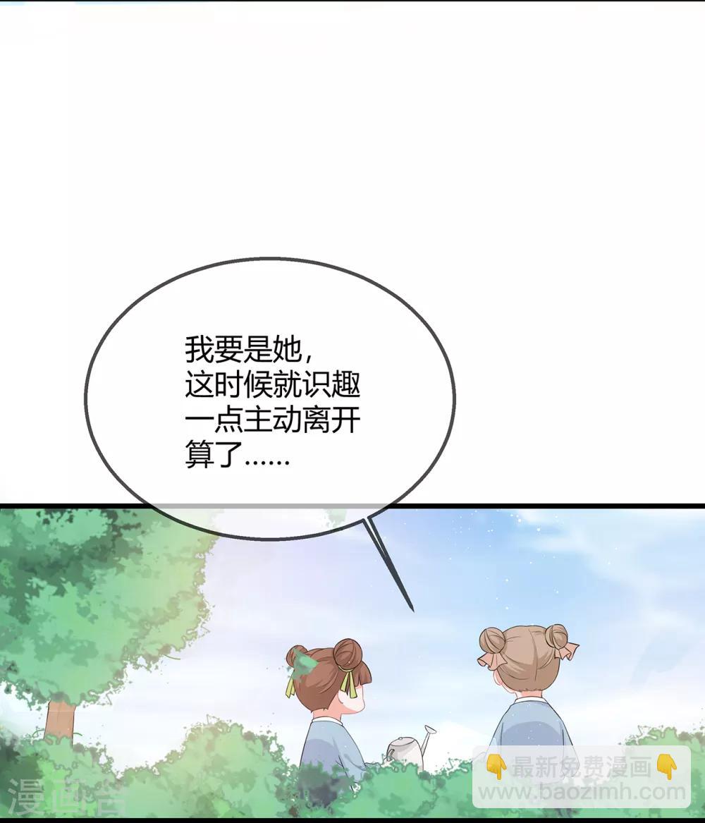 第60话 慌乱的心意-第70话