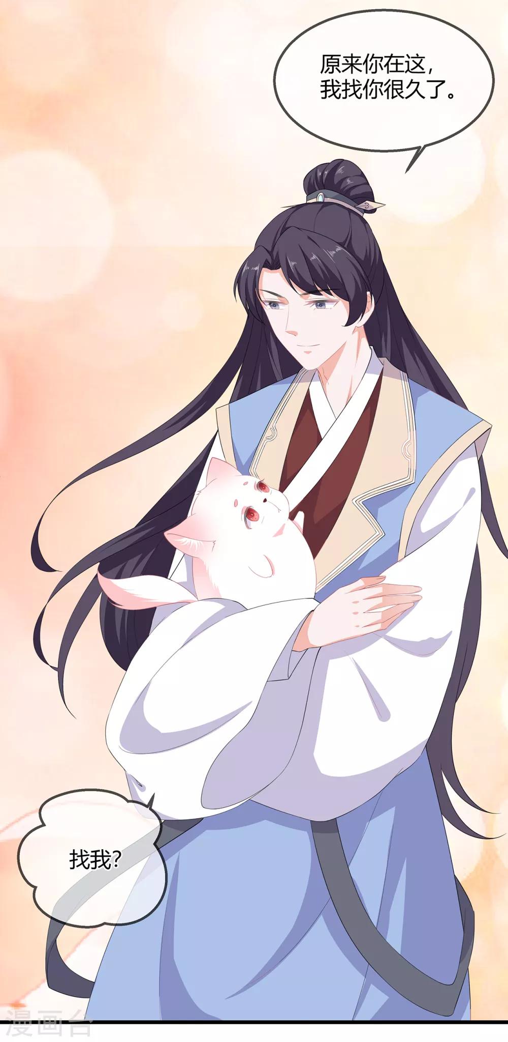 第60话 慌乱的心意-第70话