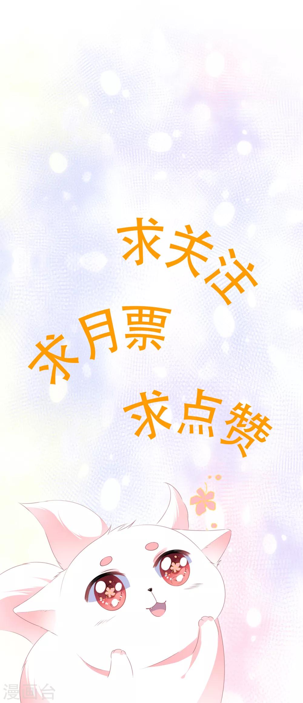 第60话 慌乱的心意-第70话