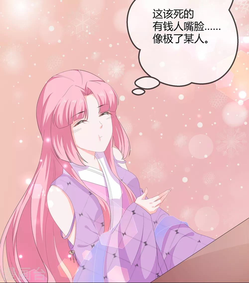 第60话 慌乱的心意-第70话