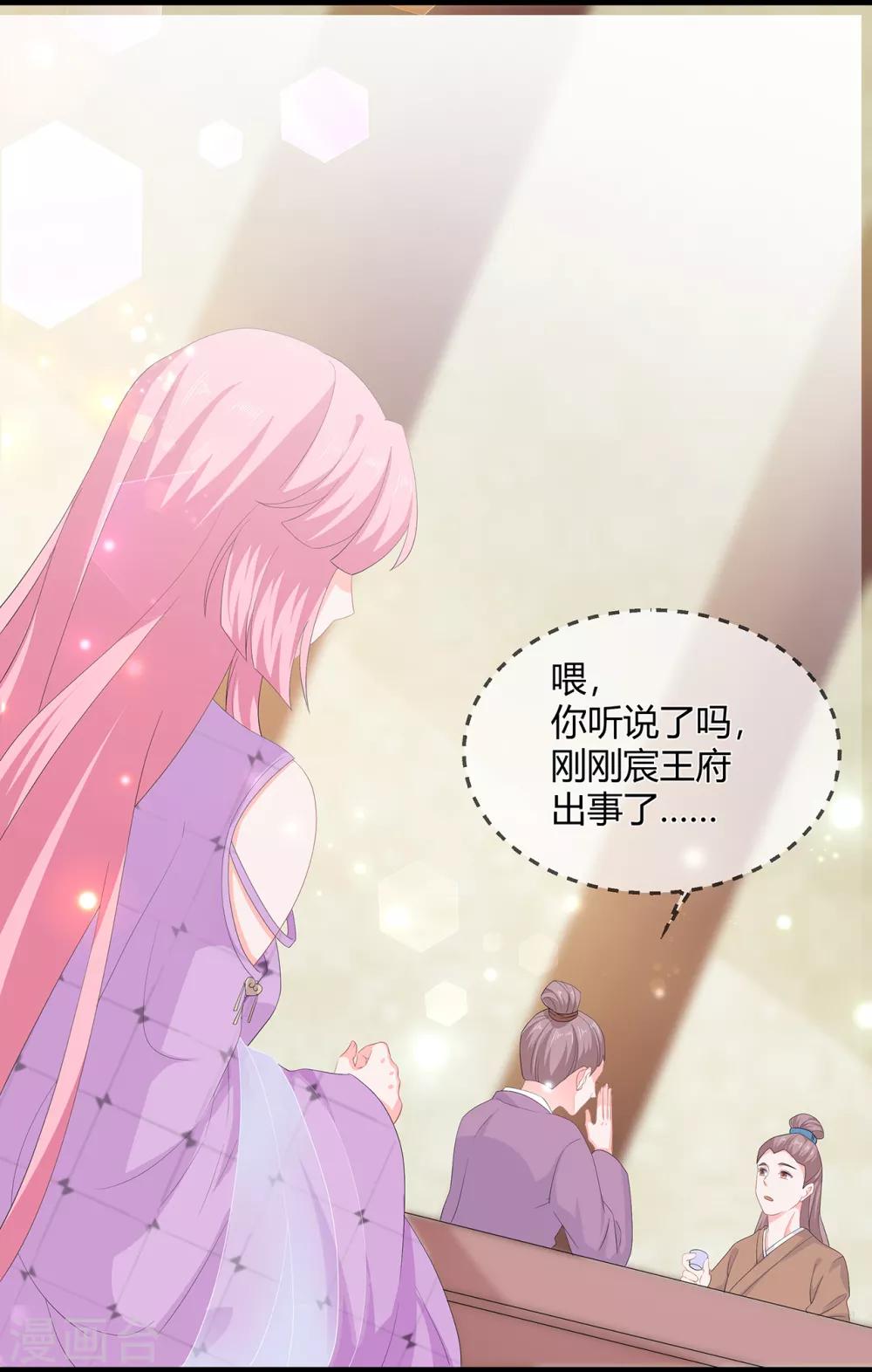 第60话 慌乱的心意-第70话