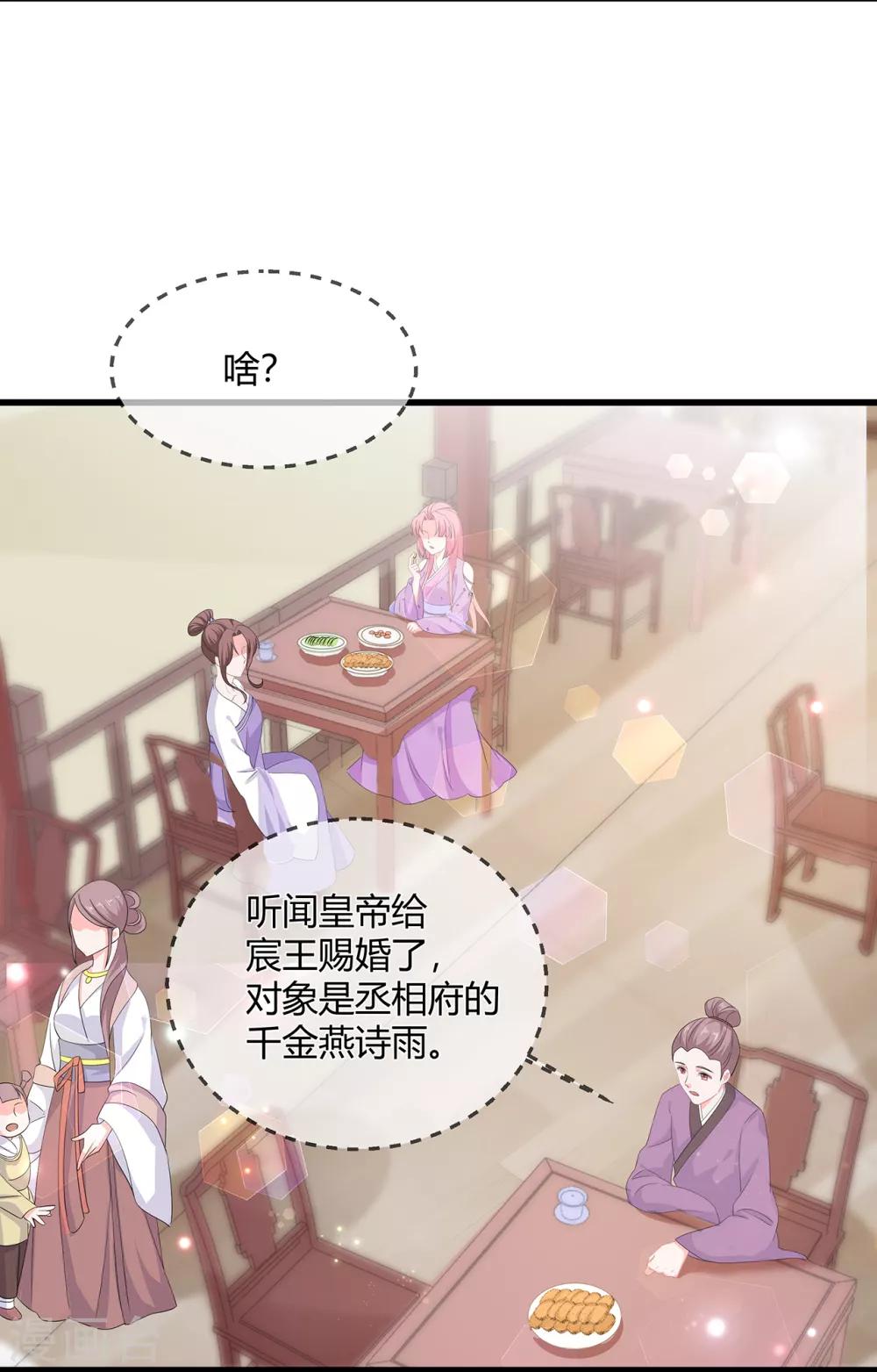 第60话 慌乱的心意-第70话