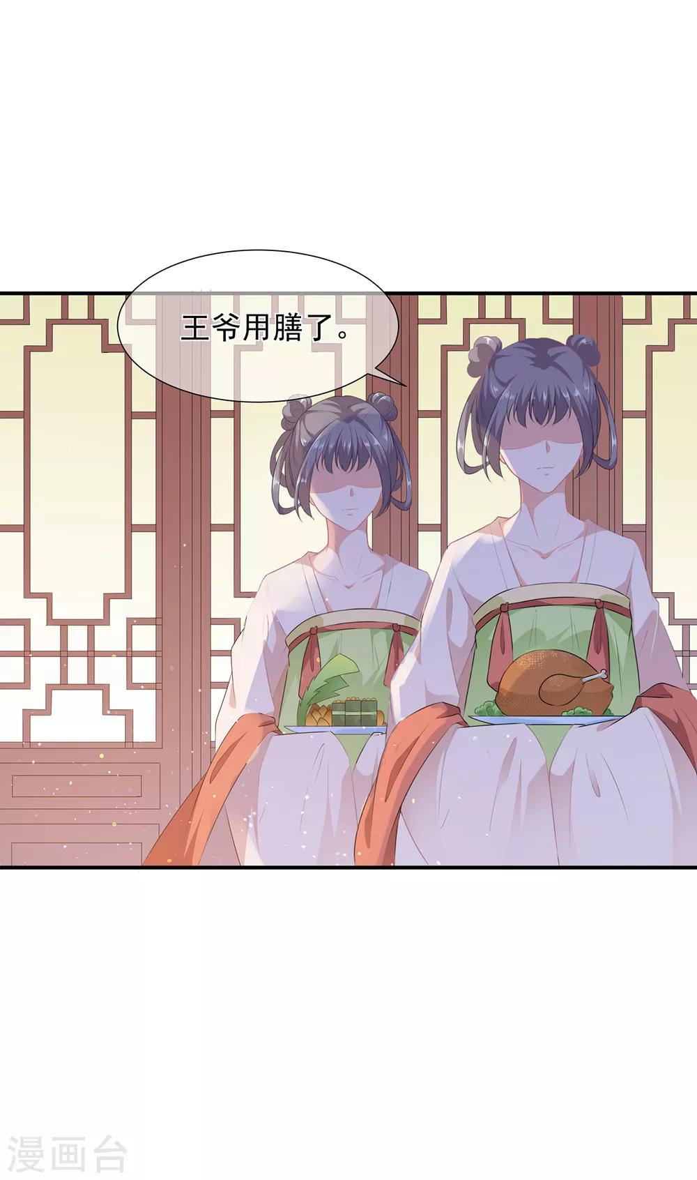 第7话 是狐是猪-第8话