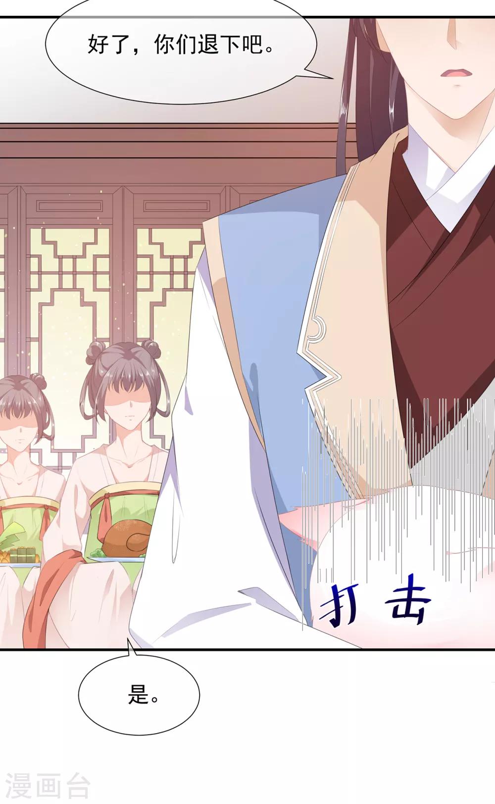 第7话 是狐是猪-第8话