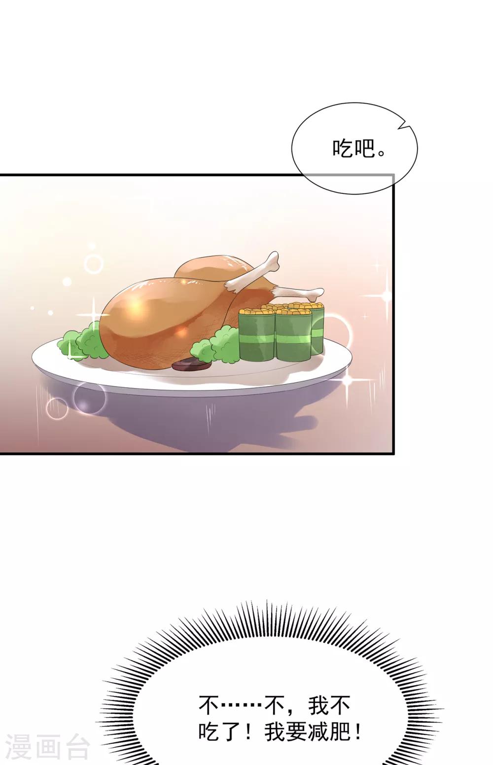 第7话 是狐是猪-第8话