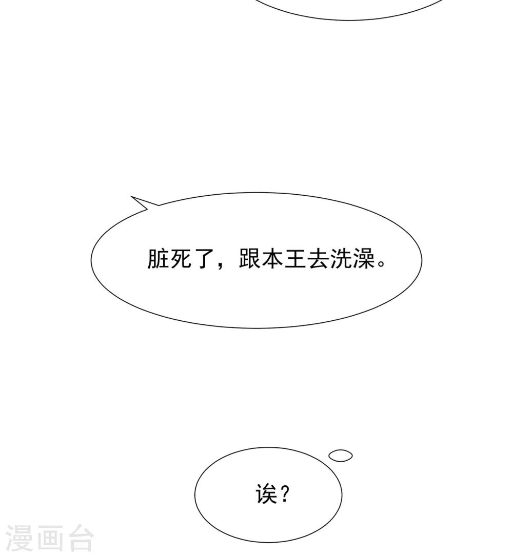 第7话 是狐是猪-第8话