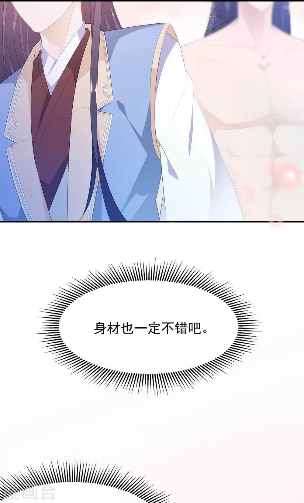 第7话 是狐是猪-第8话