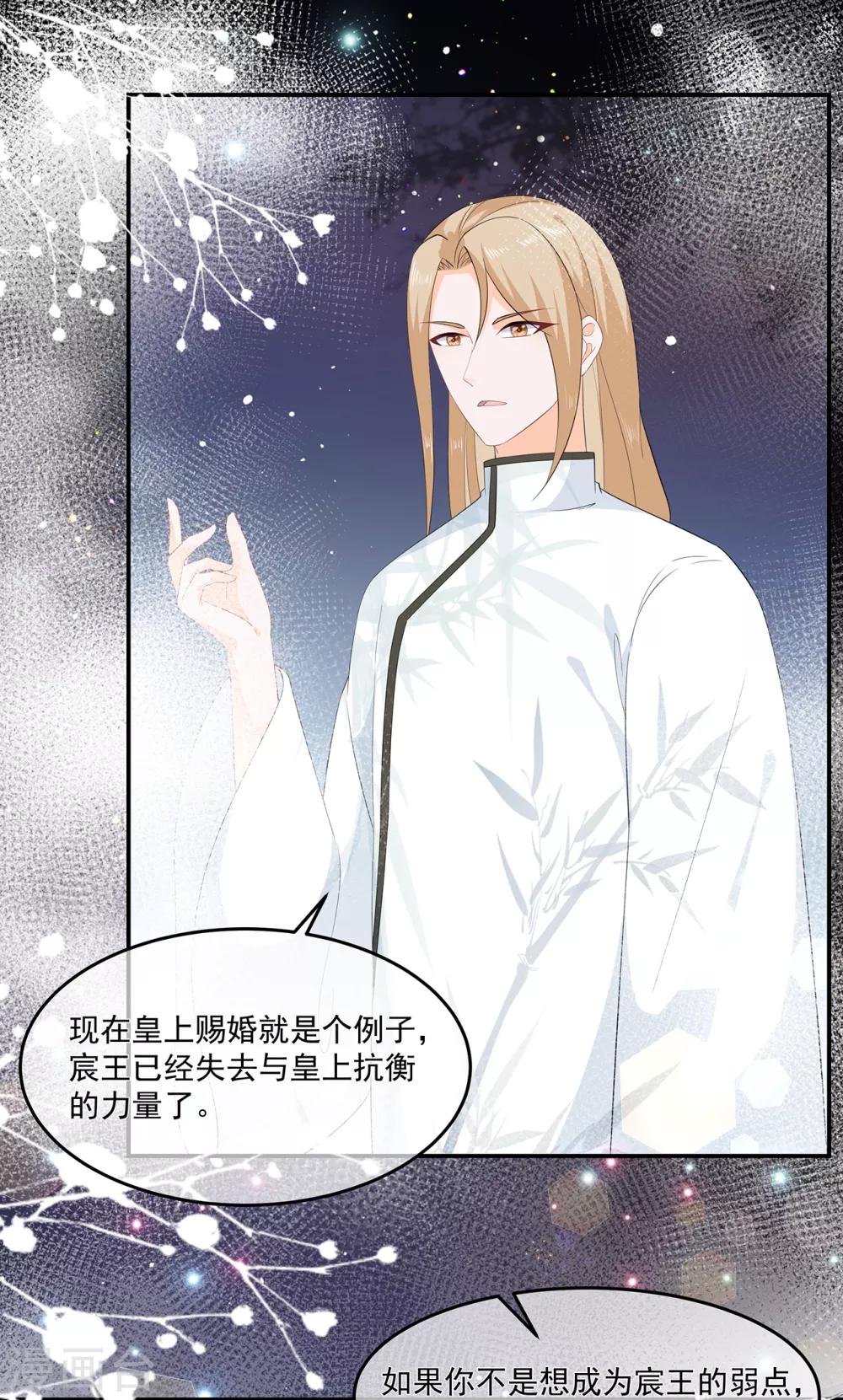 第62话 神秘的黑兔-第72话