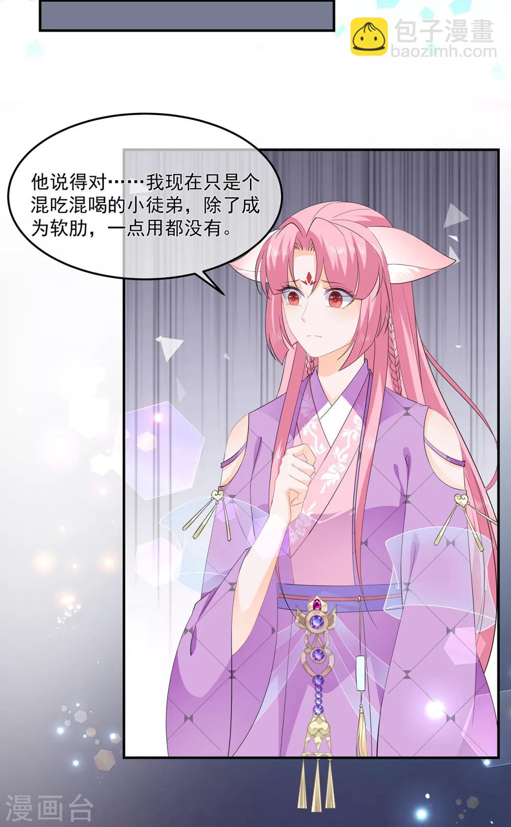 第62话 神秘的黑兔-第72话