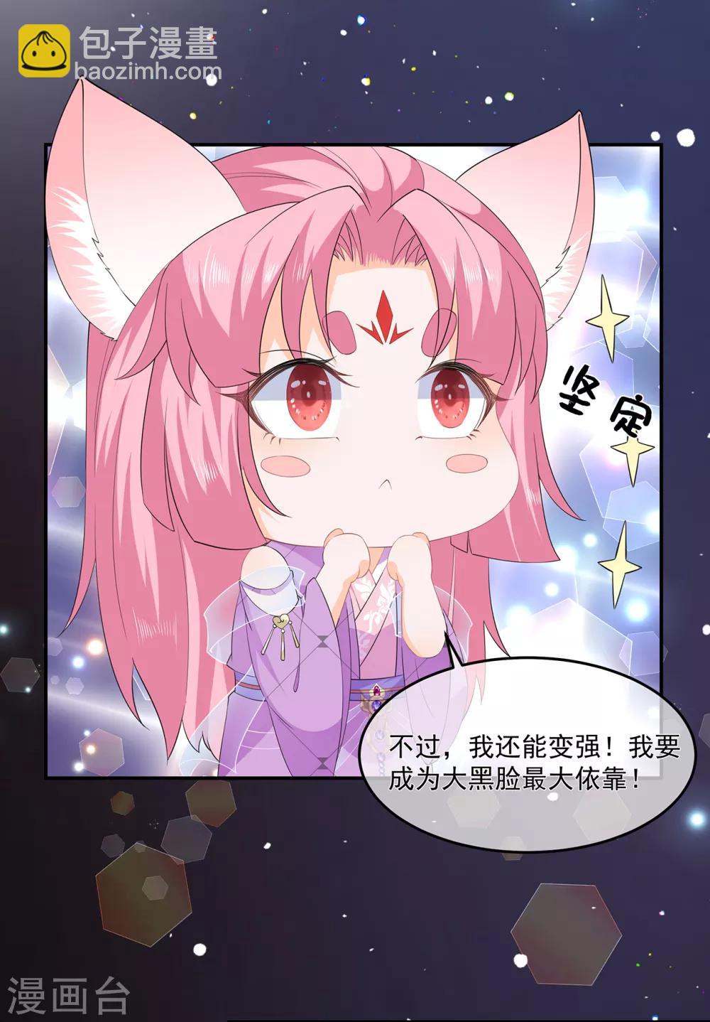 第62话 神秘的黑兔-第72话