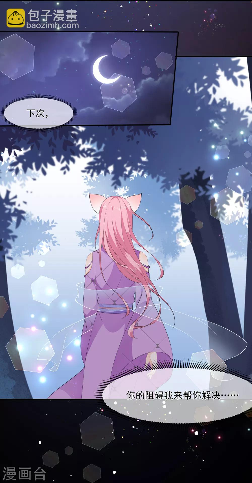 第62话 神秘的黑兔-第72话