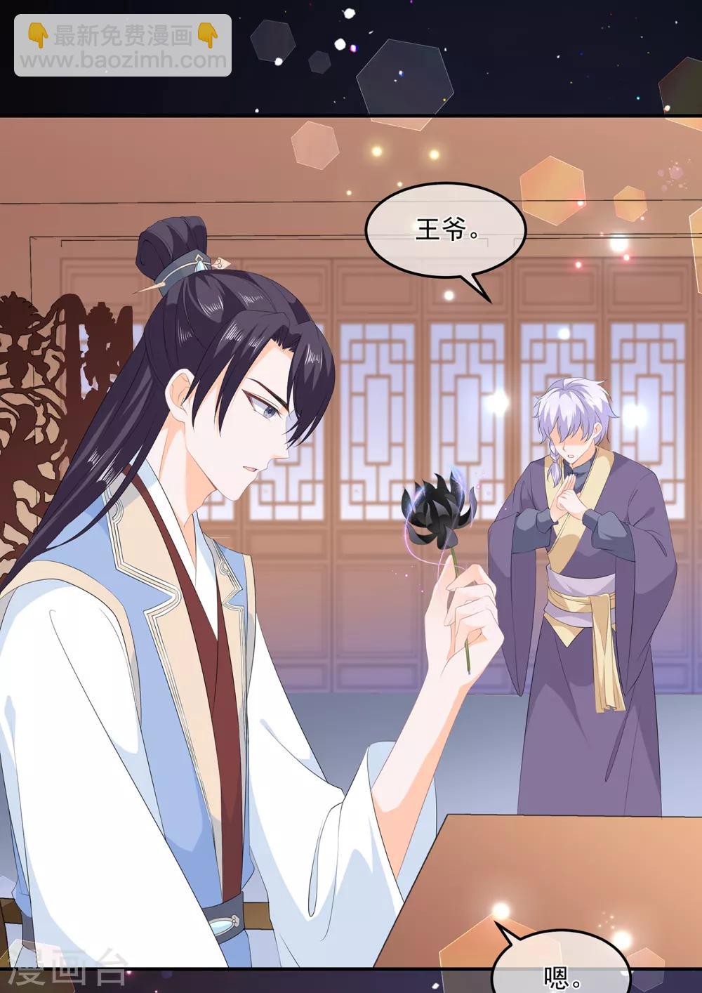 第62话 神秘的黑兔-第72话