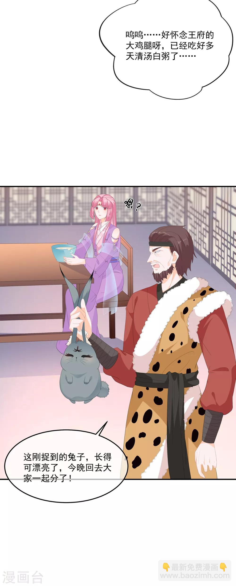 第62话 神秘的黑兔-第72话