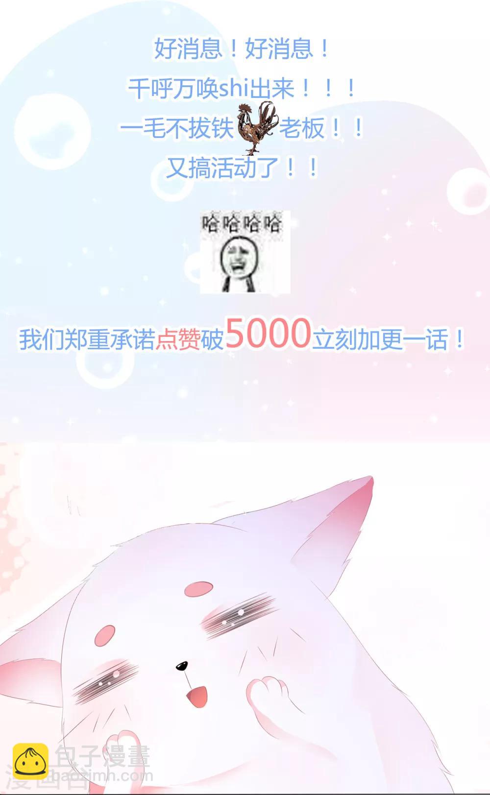 第62话 神秘的黑兔-第72话