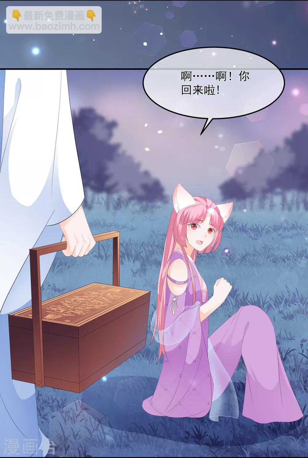 第62话 神秘的黑兔-第72话