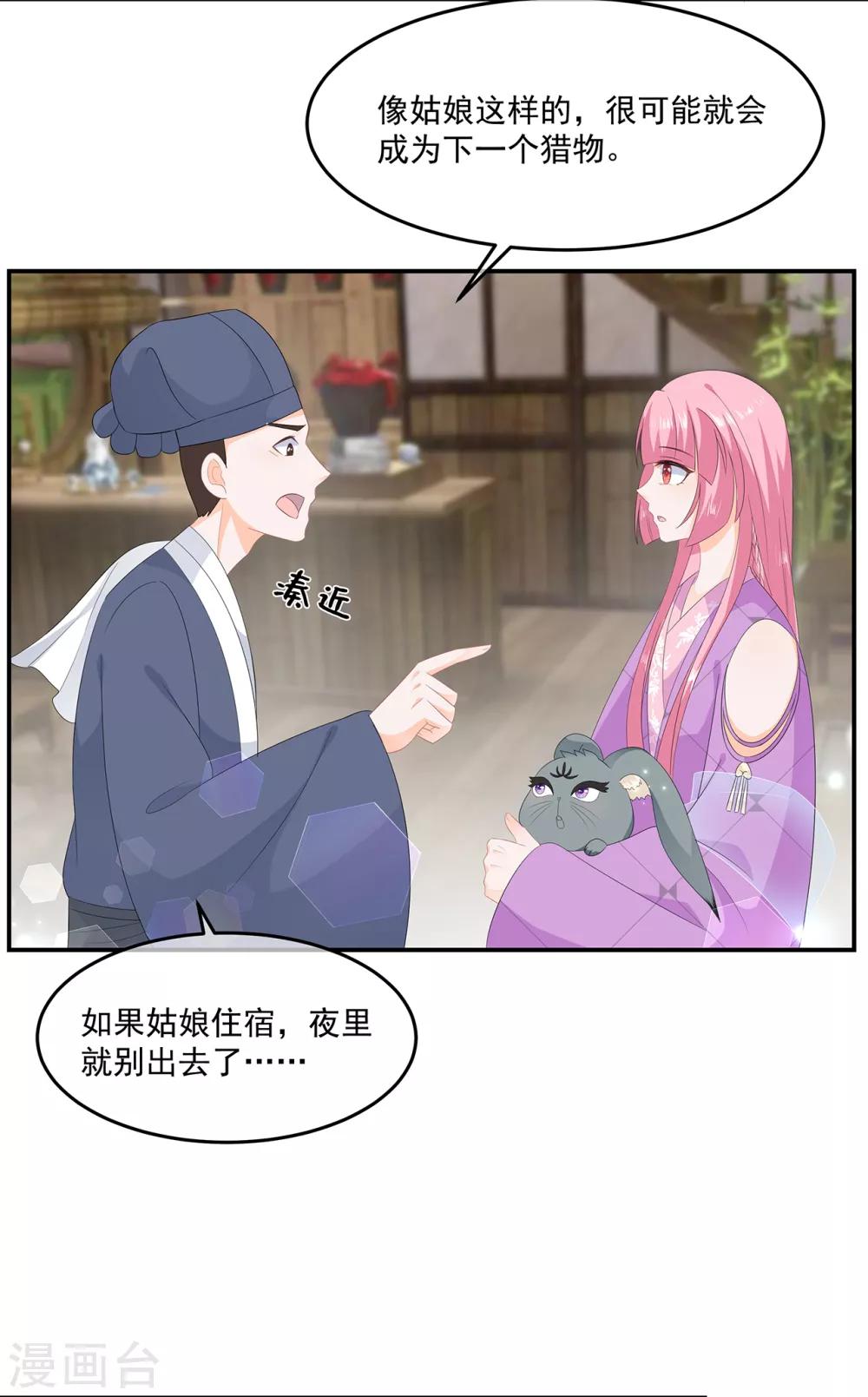 第64话 摆脱歹徒-第74话