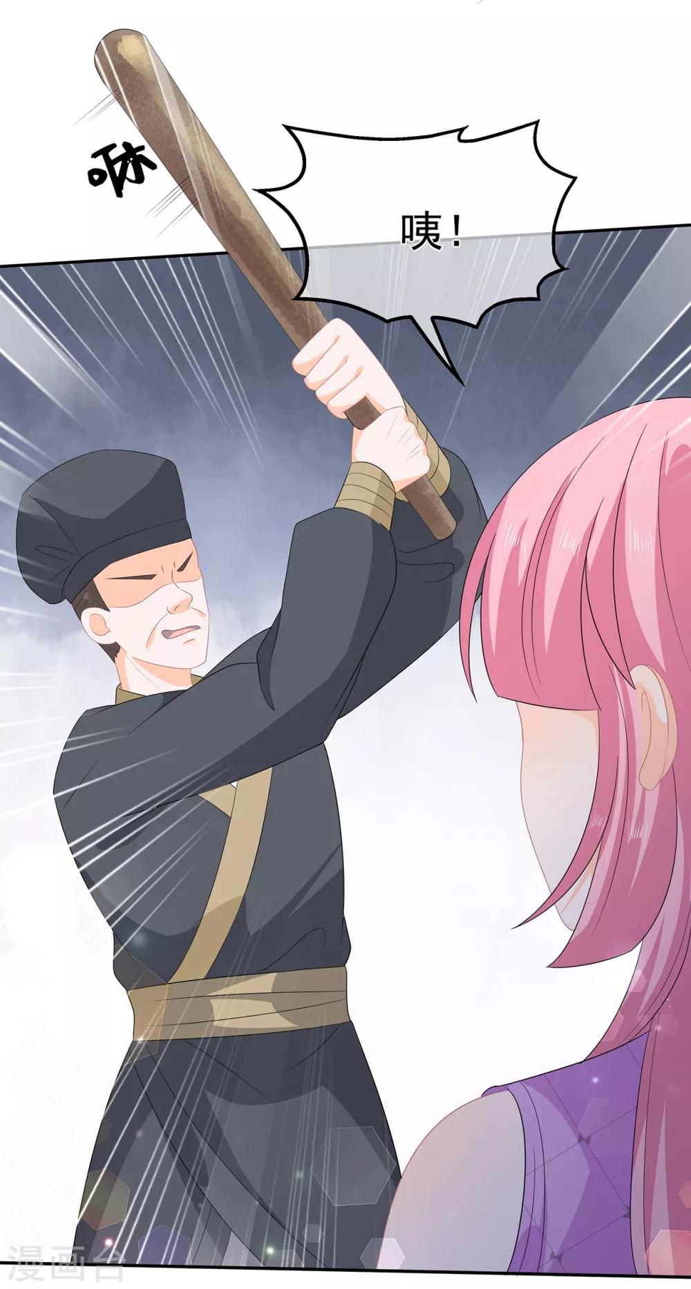 第64话 摆脱歹徒-第74话