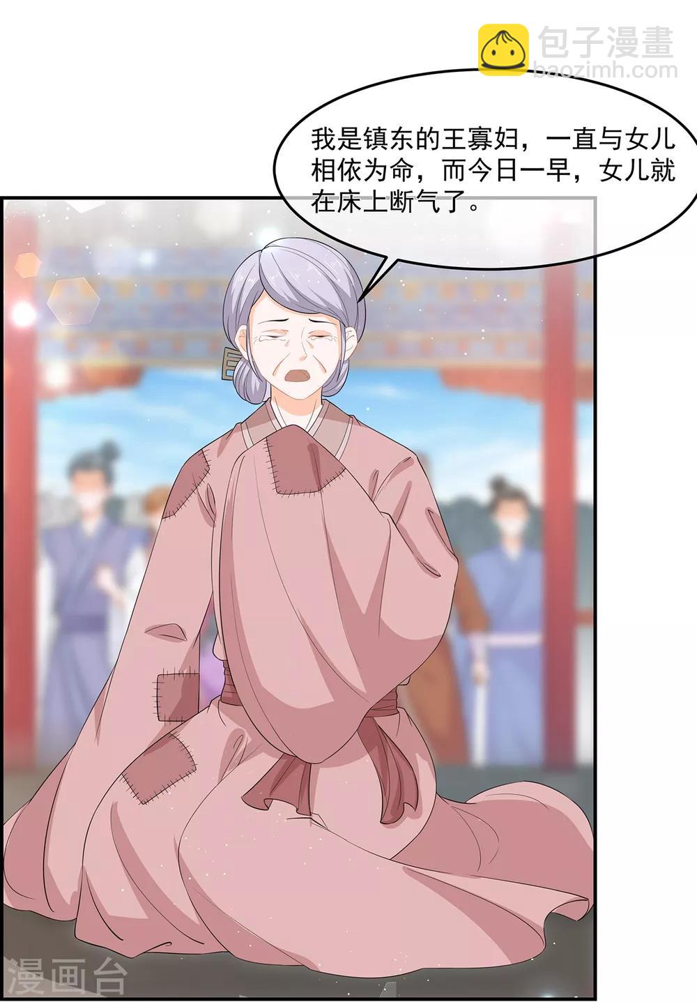 第66话 食心魔-第76话