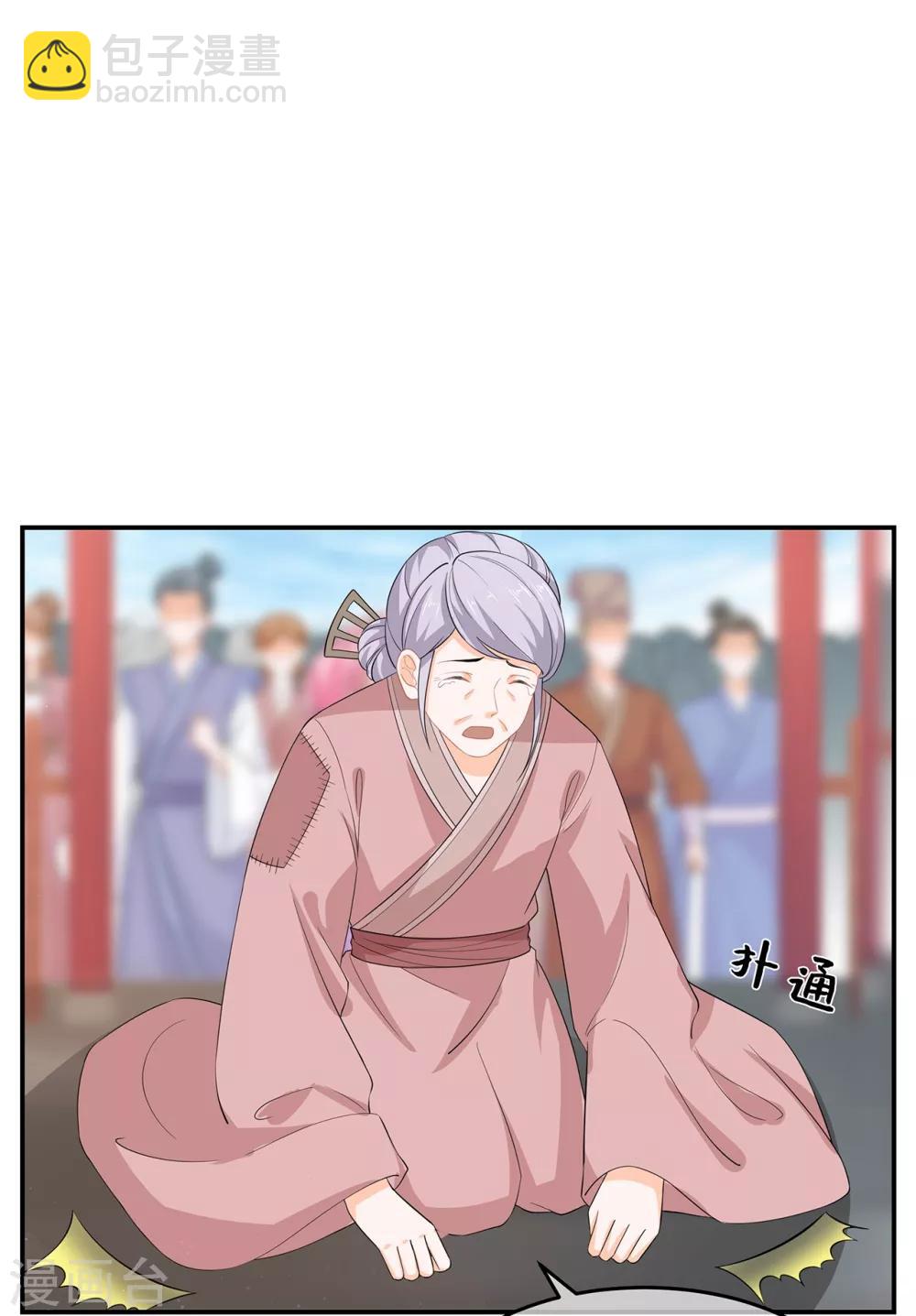 第66话 食心魔-第76话