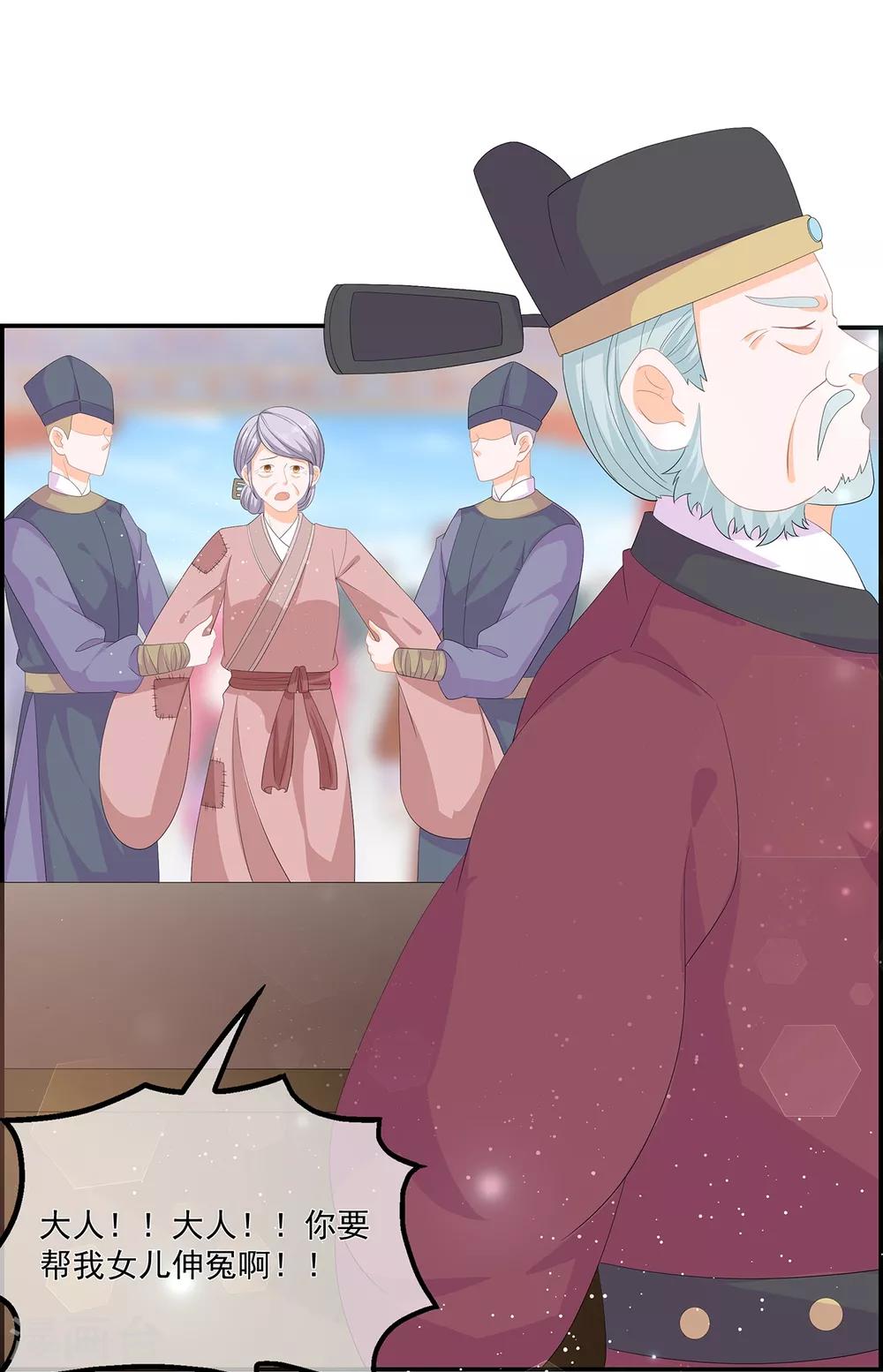 第66话 食心魔-第76话