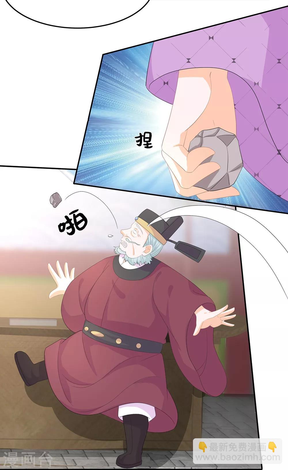 第66话 食心魔-第76话