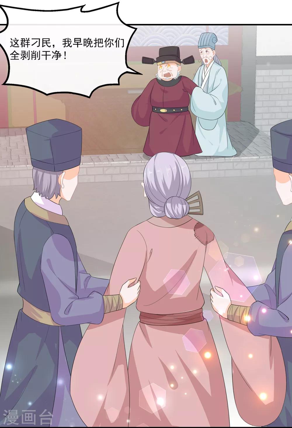 第66话 食心魔-第76话