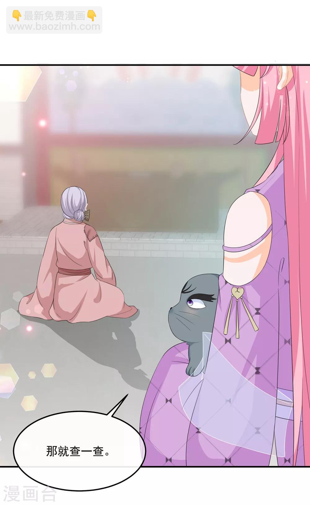 第66话 食心魔-第76话