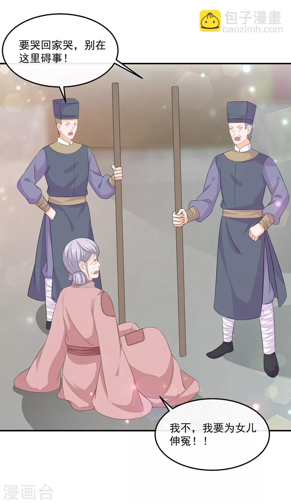 第66话 食心魔-第76话