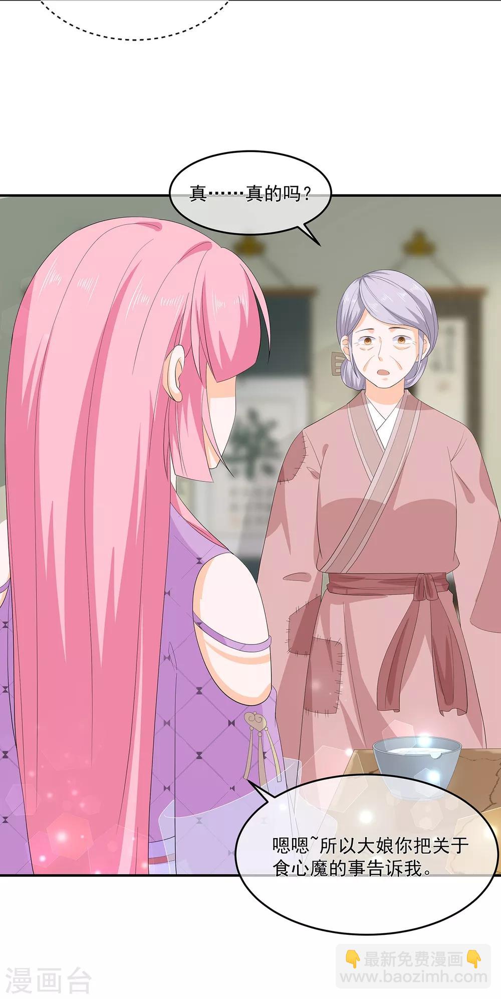 第66话 食心魔-第76话