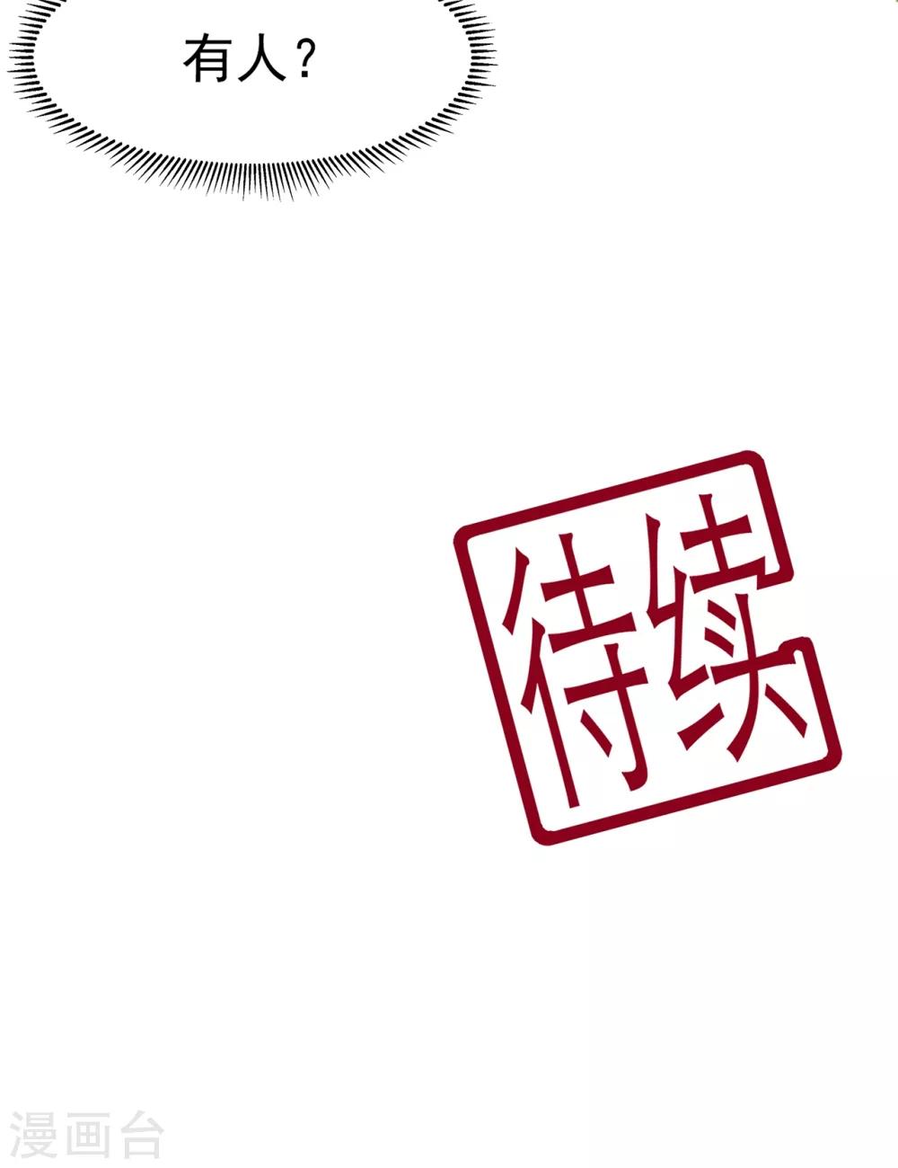 第66话 食心魔-第76话