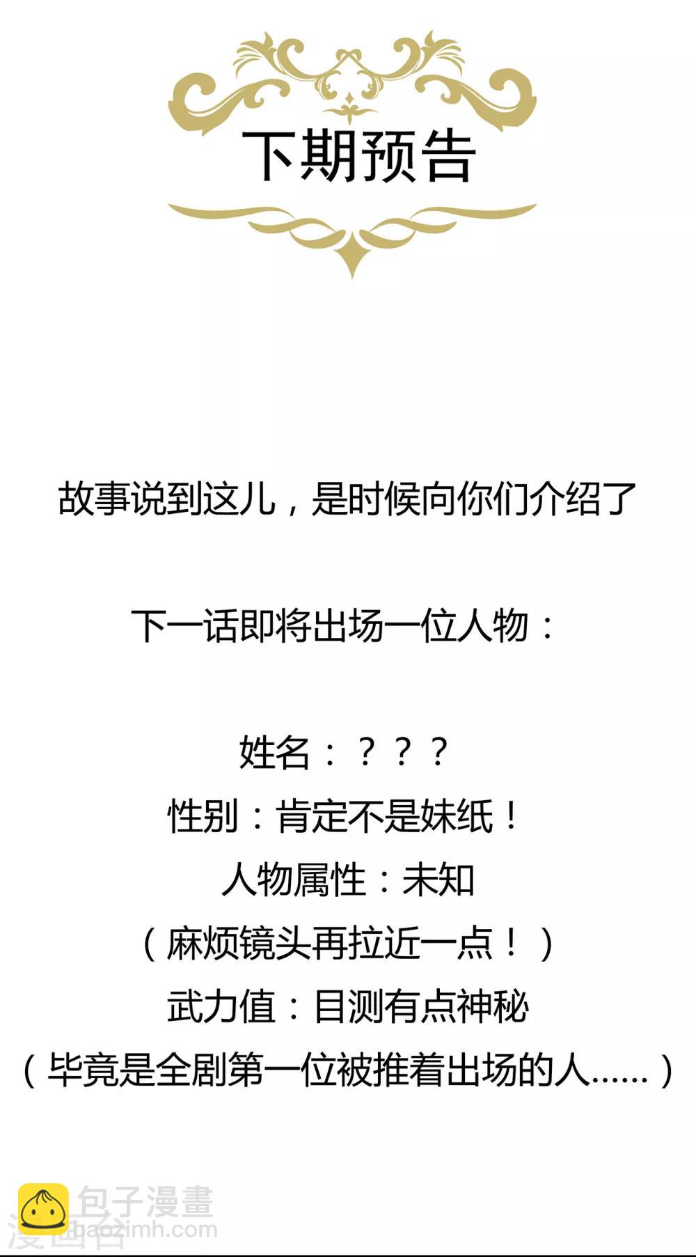 第66话 食心魔-第76话