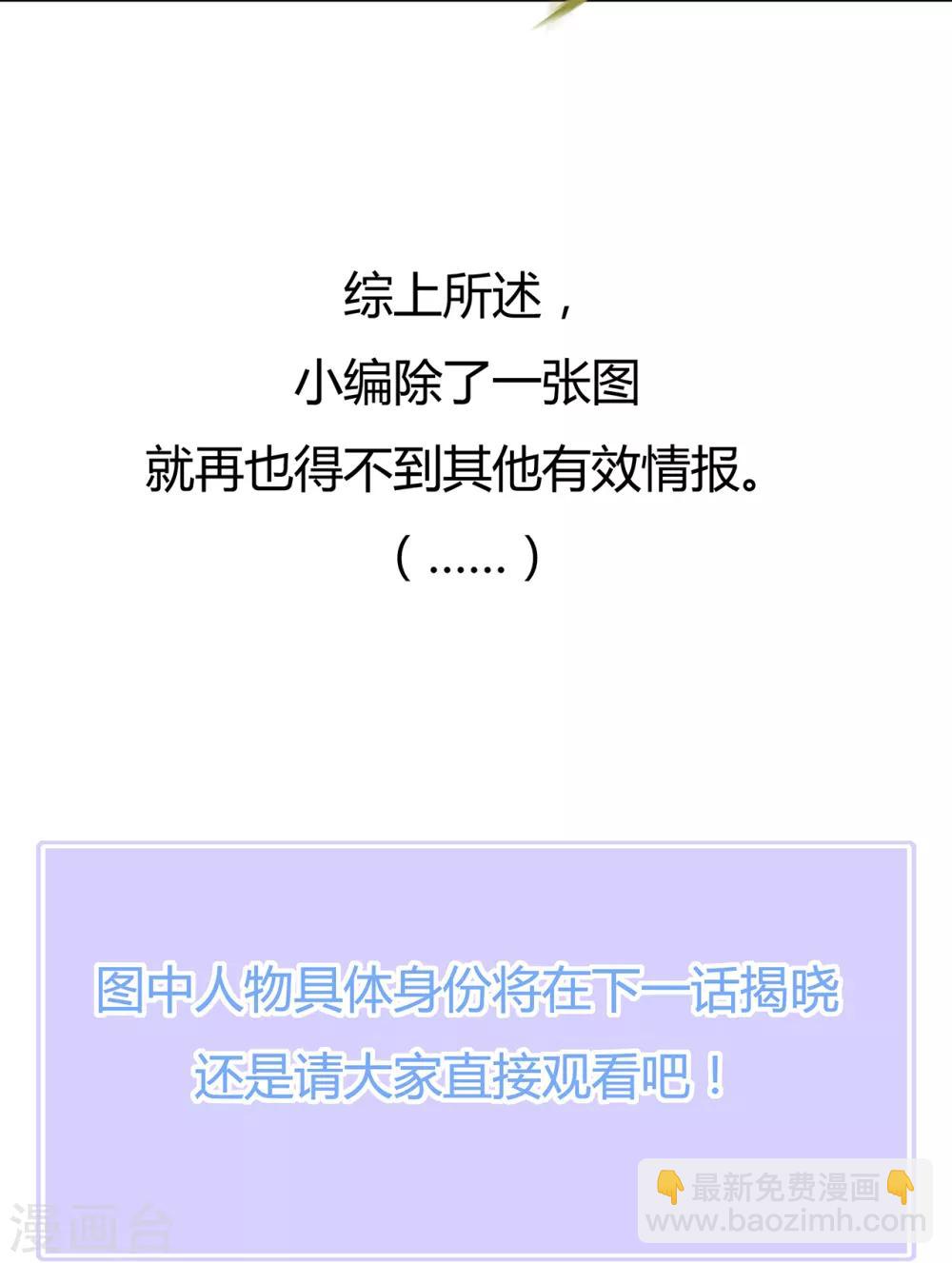 第66话 食心魔-第76话