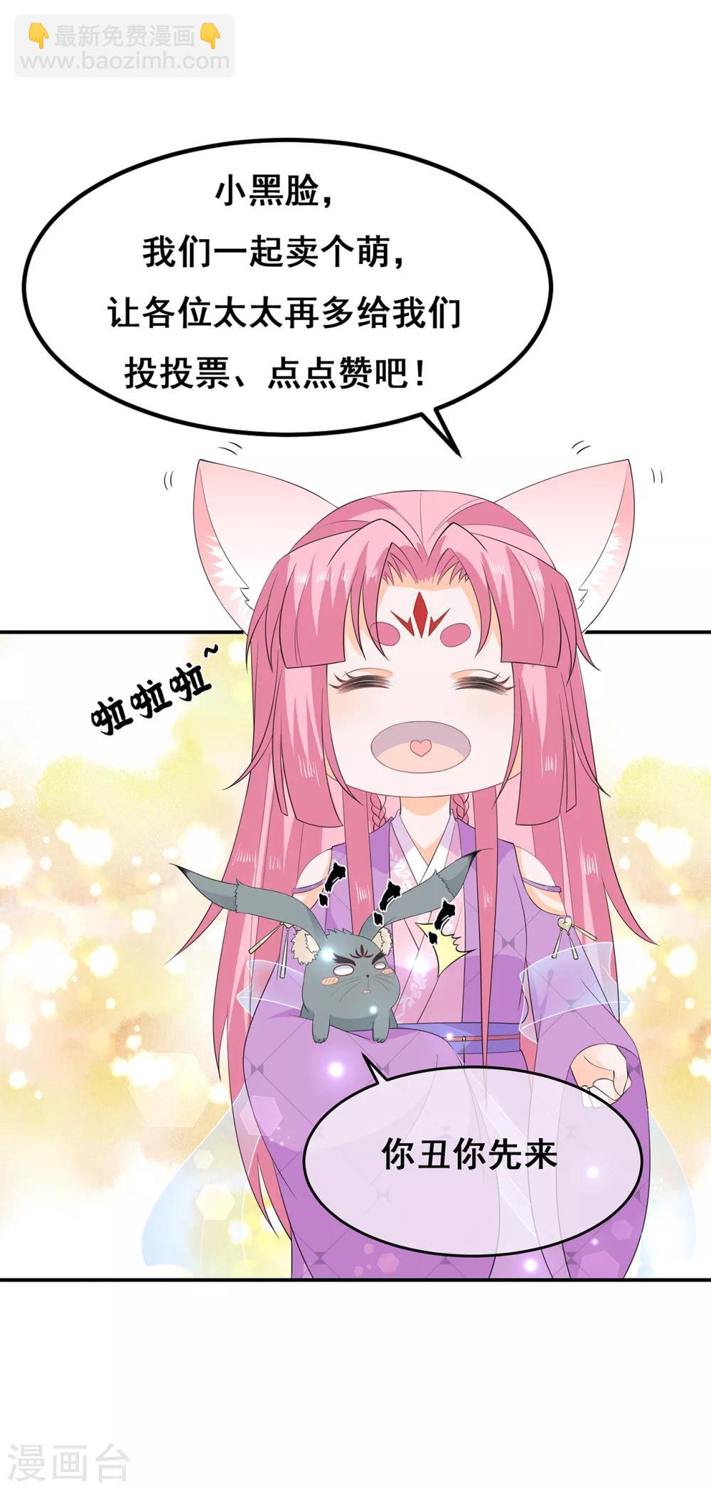 第66话 食心魔-第76话