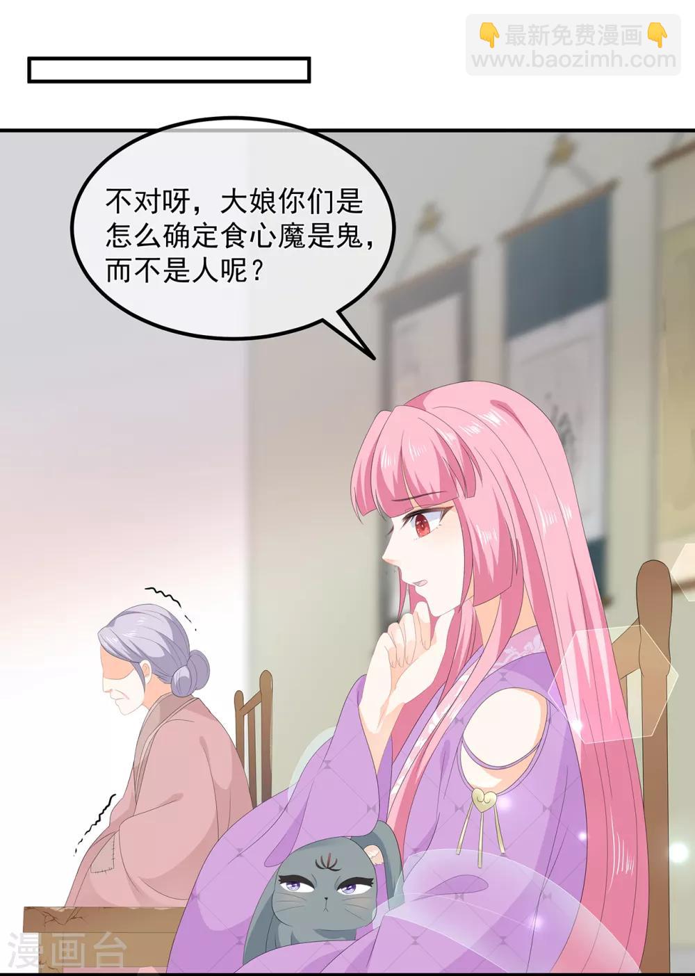 第67话 危险的气息-第78话