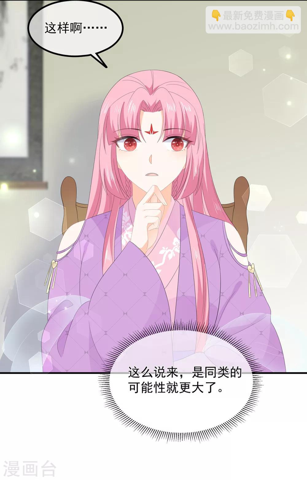 第67话 危险的气息-第78话