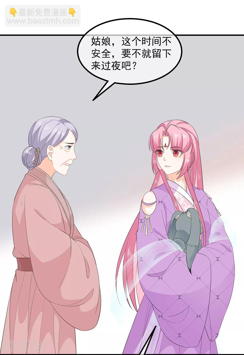 第67话 危险的气息-第78话