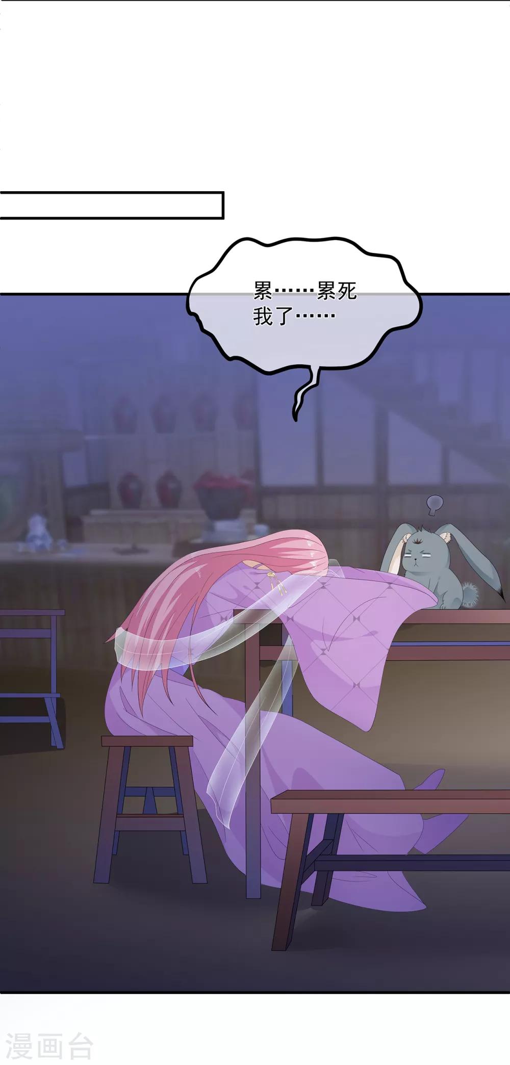 第67话 危险的气息-第78话