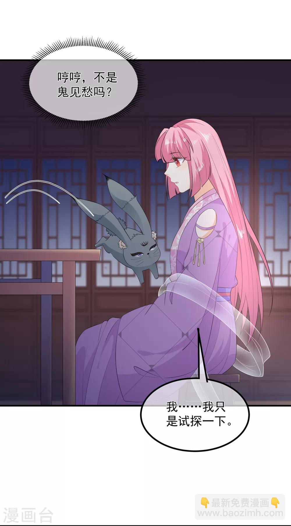 第67话 危险的气息-第78话