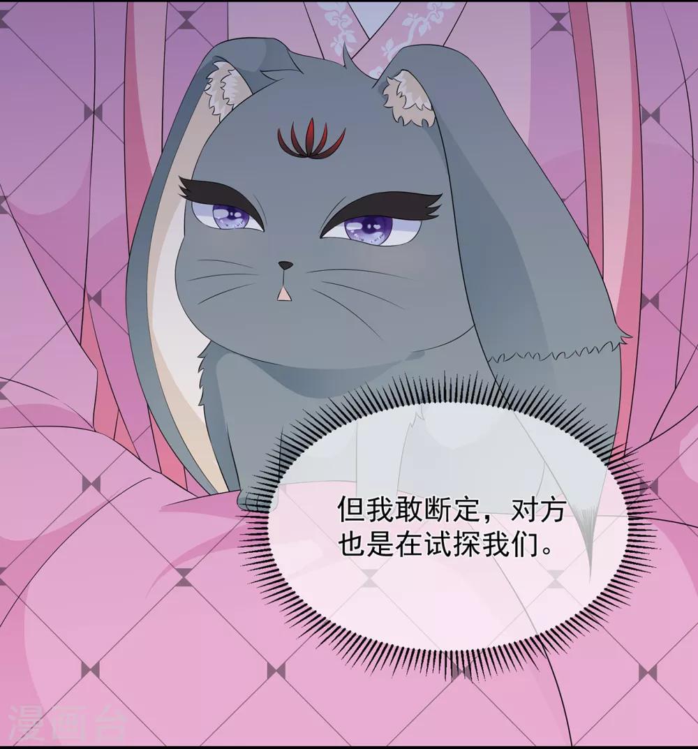 第67话 危险的气息-第78话