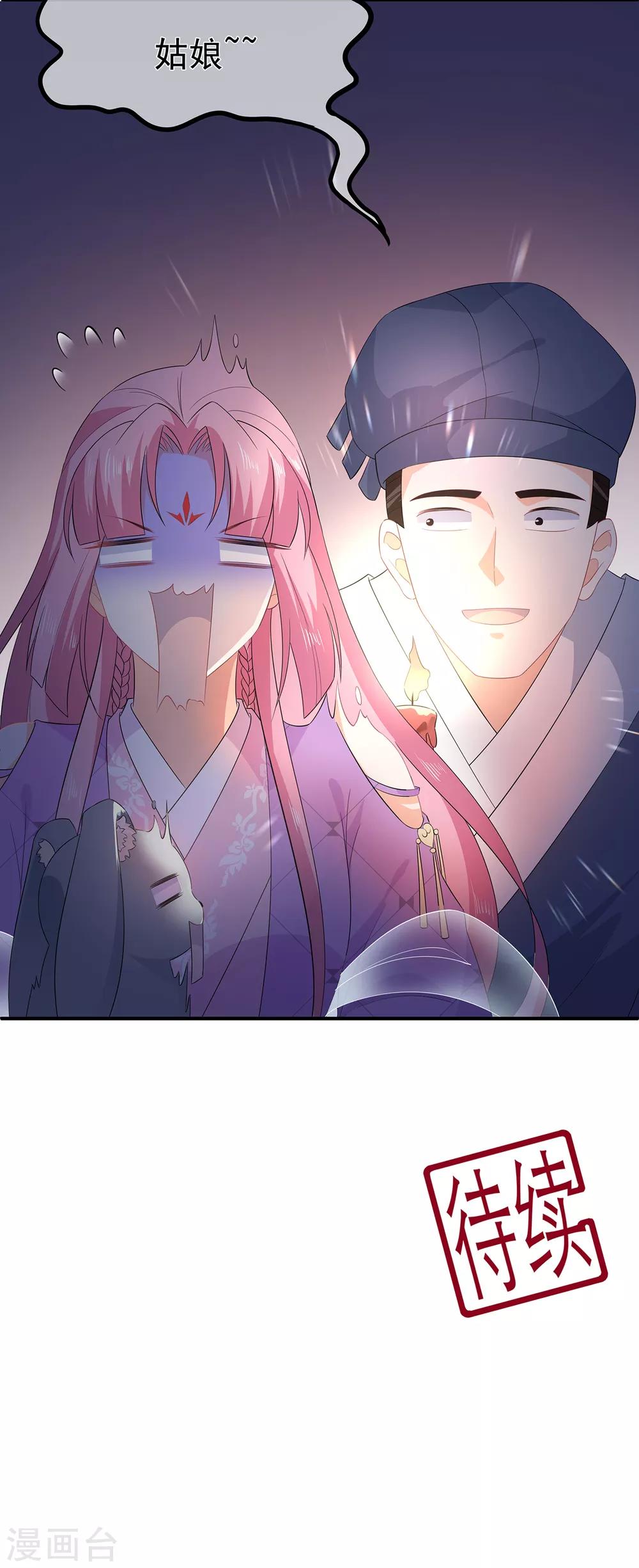 第67话 危险的气息-第78话