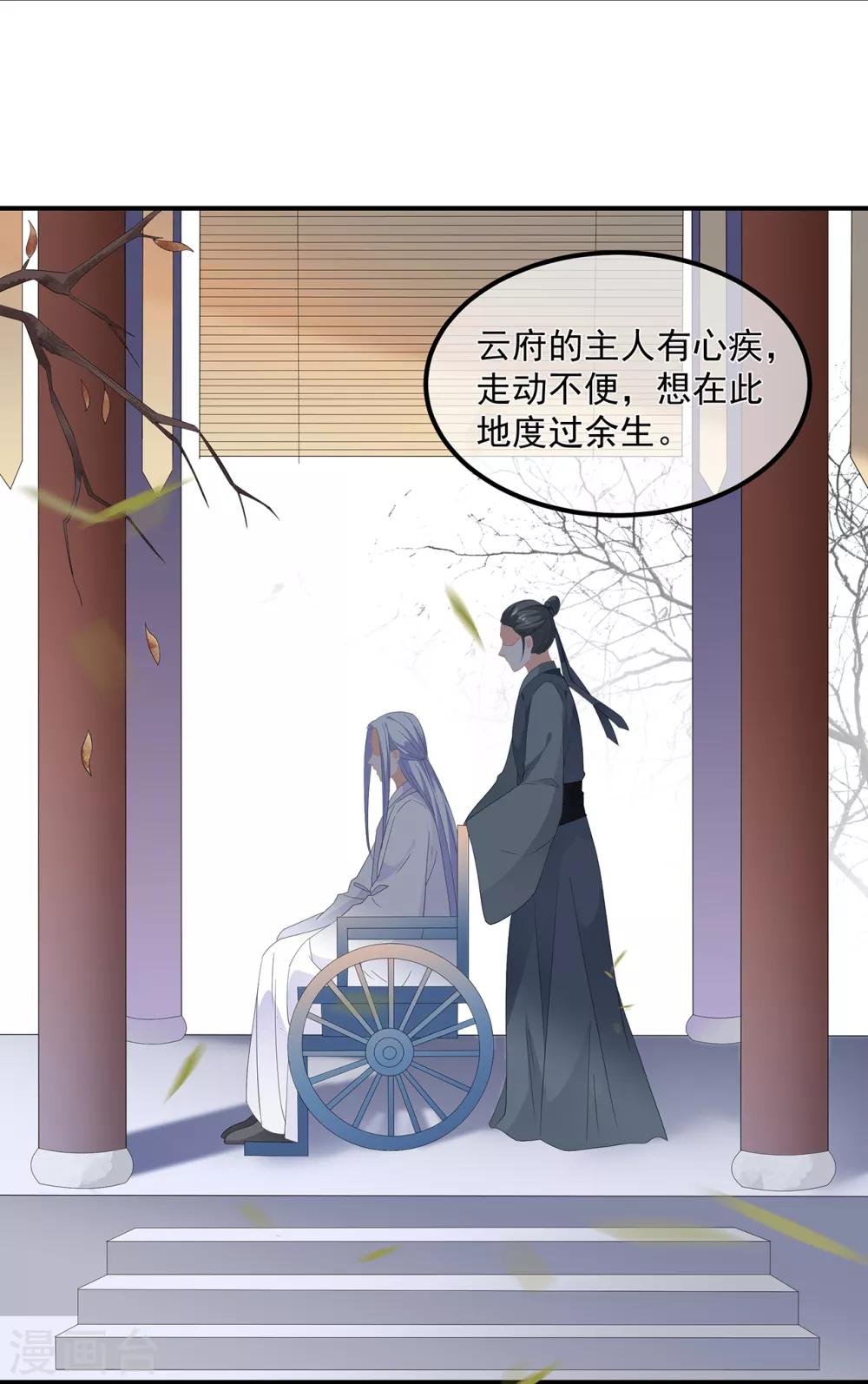 第67话 危险的气息-第78话