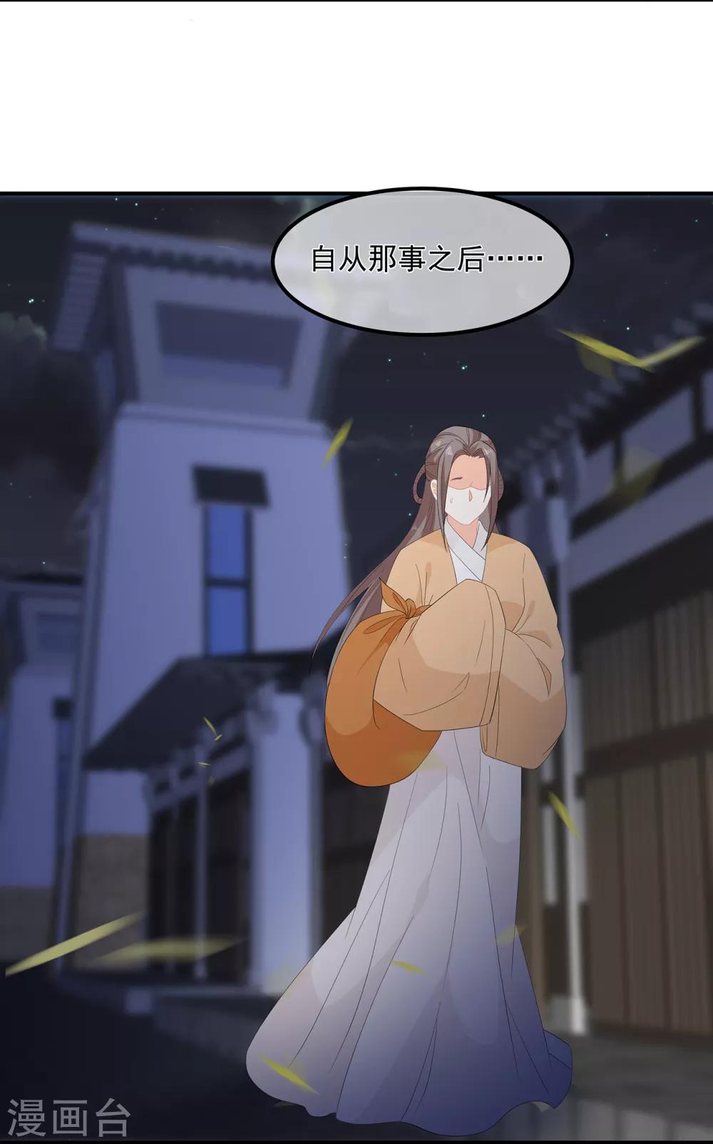 第67话 危险的气息-第78话