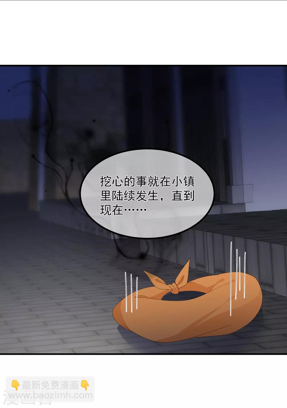 第67话 危险的气息-第78话