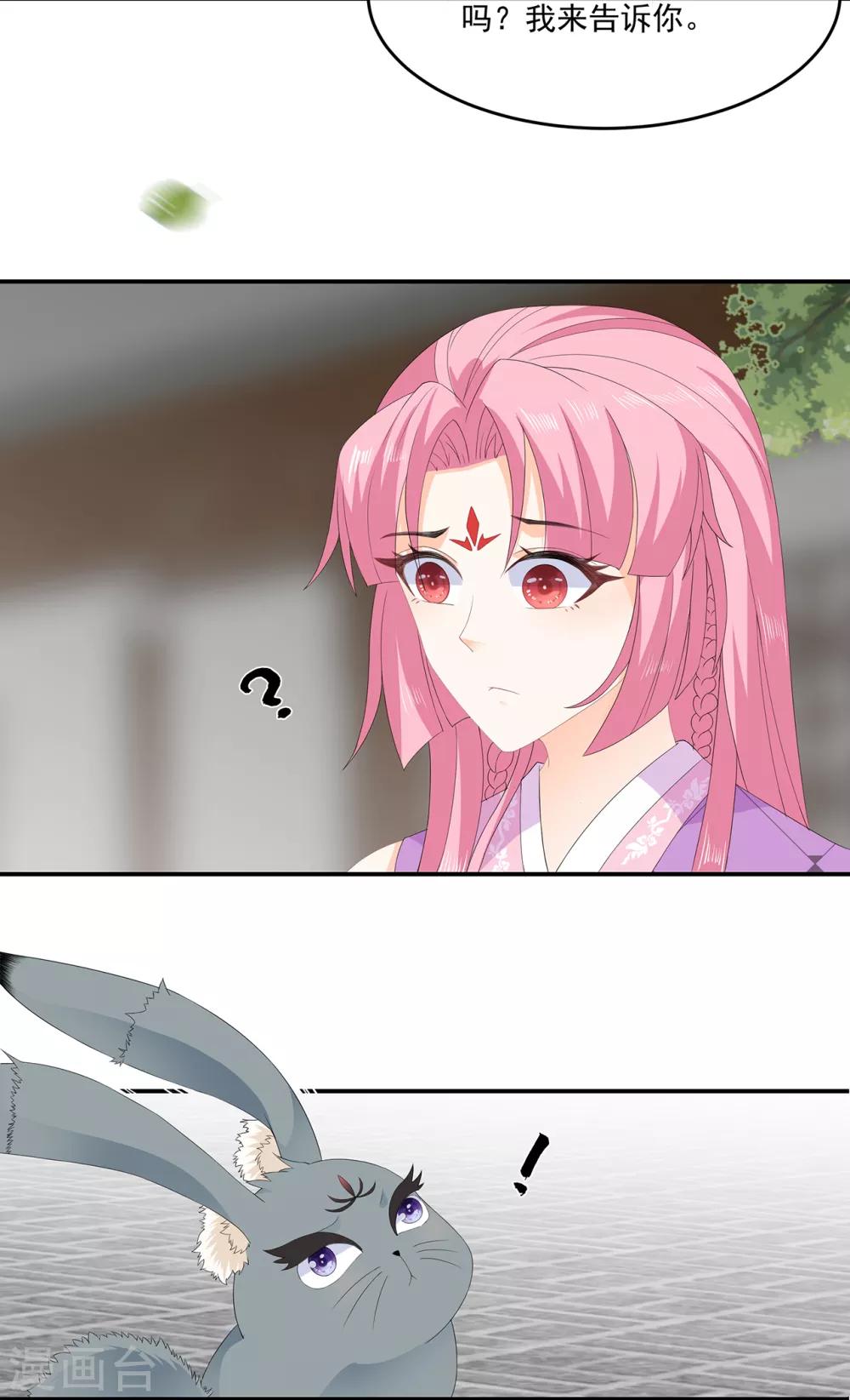 第69话 他的身世-第80话