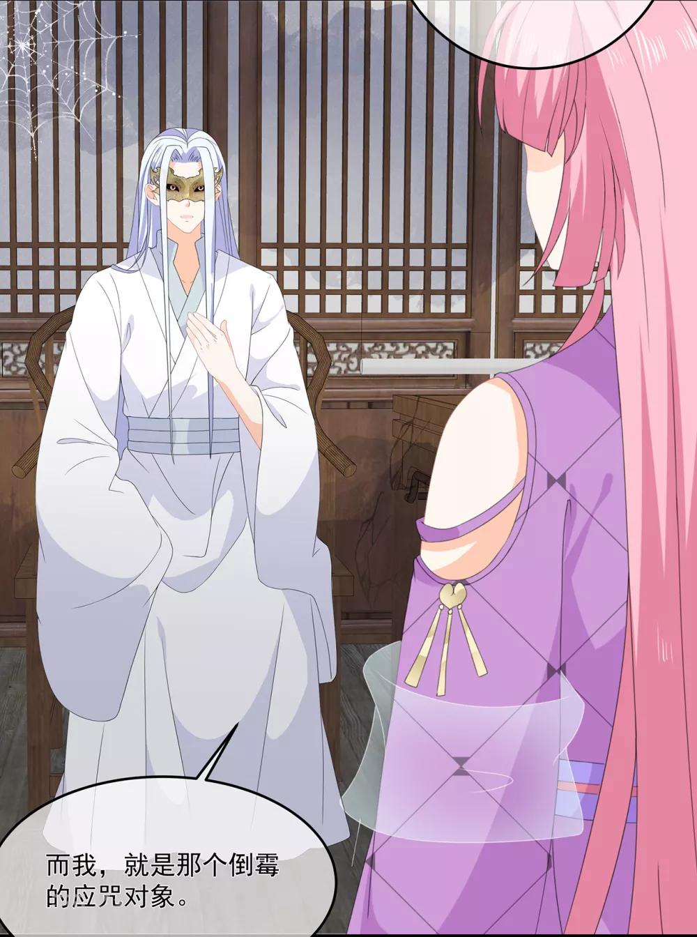 第69话 他的身世-第80话